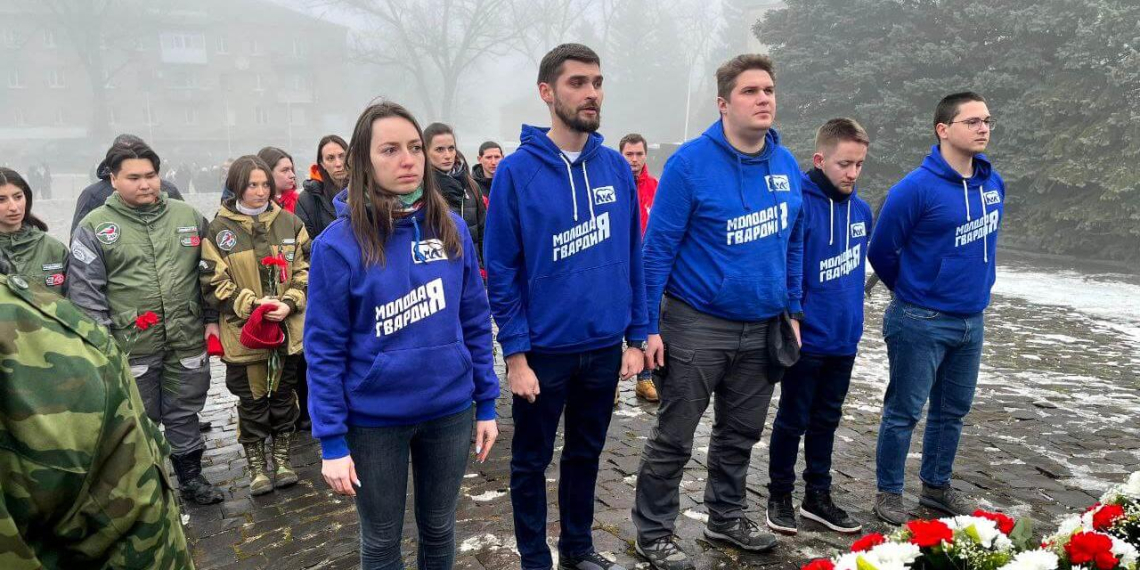 Активисты МГЕР почтили память членов подпольной антифашистской организации "Молодая гвардия" 