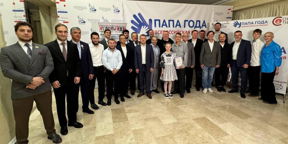 В Общественной палате наградили победителей премии "Папа года"