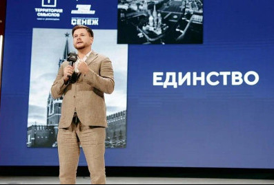 На "Территории смыслов" открылась смена "Единство" для молодых политиков