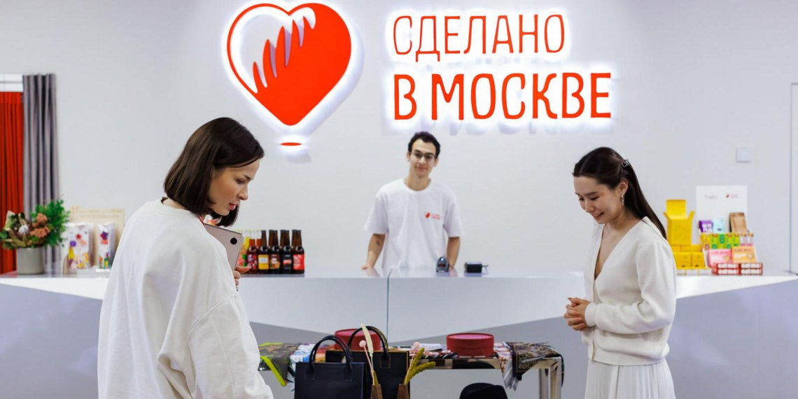 Сергей Собянин: Москва продолжит оказывать помощь столичным брендам