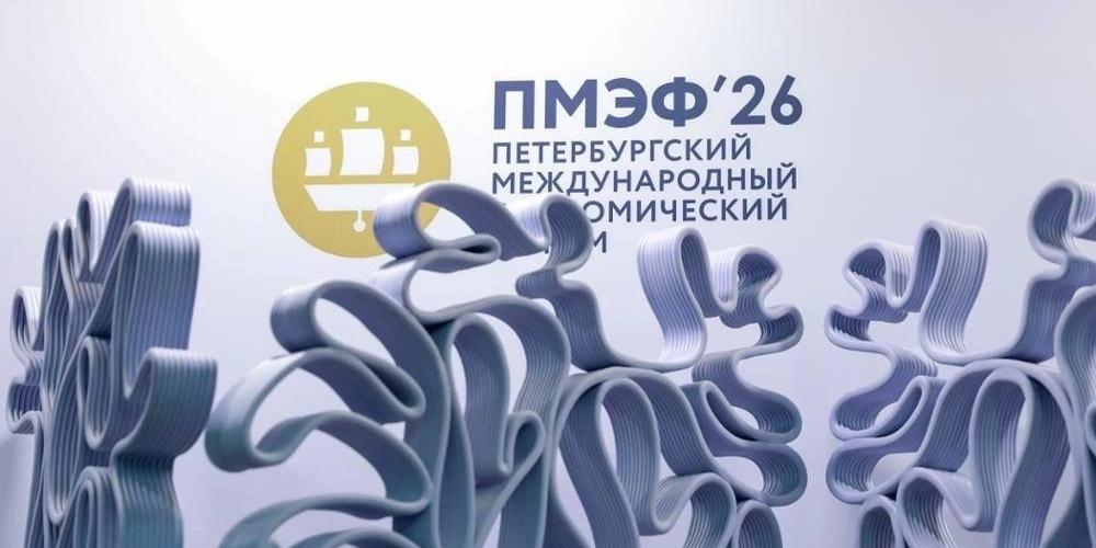 На ПМЭФ прошёл ИТ-завтрак Цифровой. Суверенный. Наш.