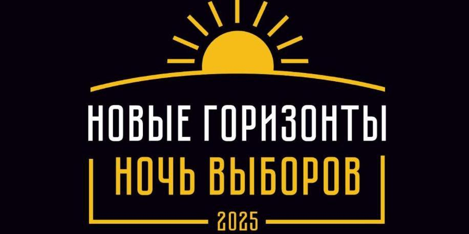 В ТАСС расскажут о проведении Всероссийского онлайн-марафона "Ночь выборов – 2025"