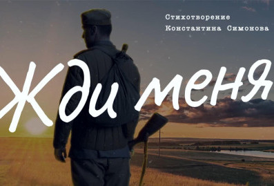 "Единая Россия" представила ролик о встрече поколений Героев к юбилею Победы