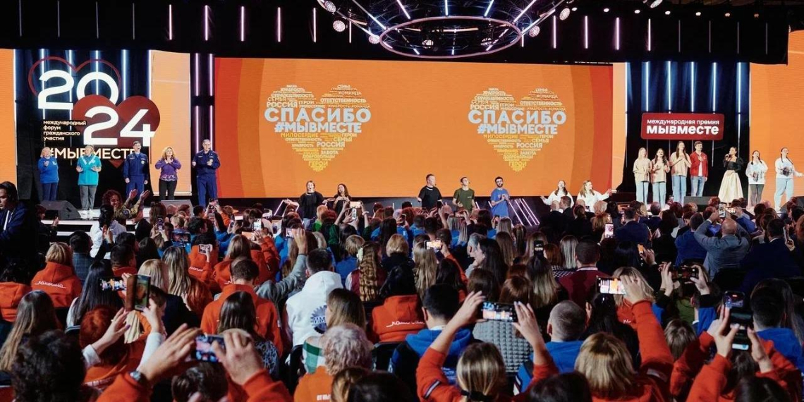 Открыта регистрация на пятый Международный форум гражданского участия #МЫВМЕСТЕ