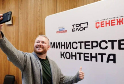В Сенеже стартовал проект объединения блогеров и госслужащих