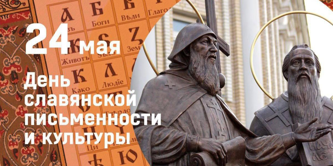 Эксперт: русский язык и славянская культура заметны в образах и символах других стран