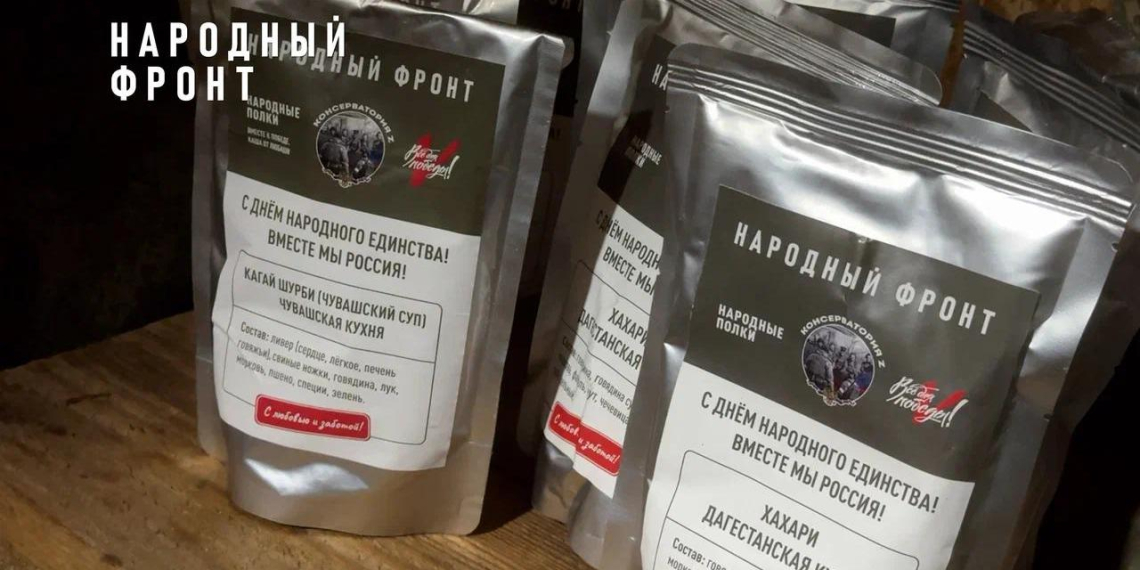 Народный фронт доставляет бойцам национальные блюда из всех регионов России