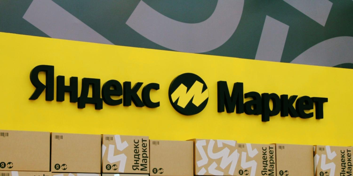 "Яндекс.Маркет" запустил собственный бренд электроники