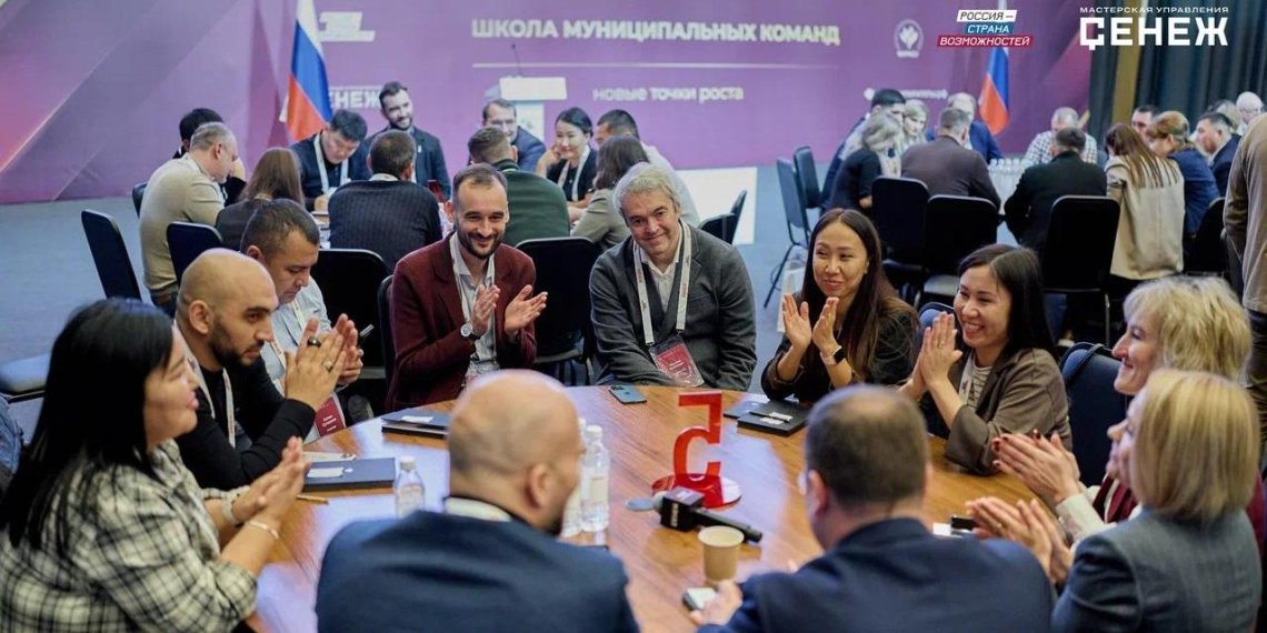В "Сенеже" стартовал второй поток "Школы муниципальных команд" для управленцев из 17 регионов В "Сенеже" стартовал второй поток "Школы муниципальных команд" для управленцев из 17 регионов