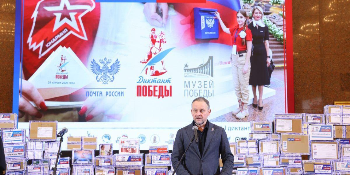 "Единая Россия" передала письма участников "Диктанта Победы" бойцам СВО 