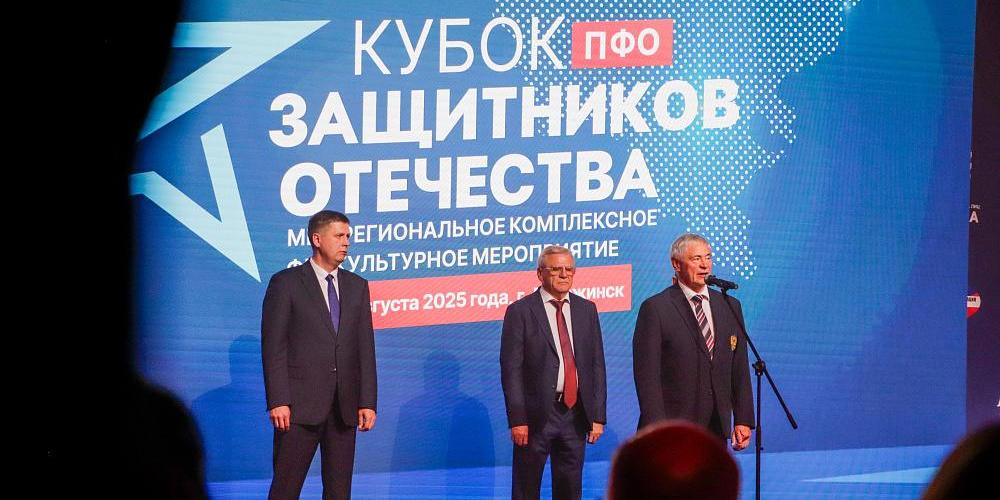 Кубок Защитников Отечества открылся в Нижегородской области