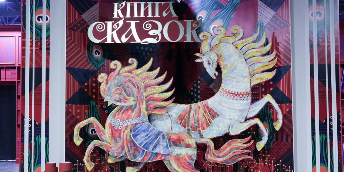 В Национальном центре Россия откроется выставка Книга сказок