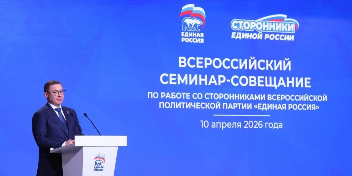 "Единая Россия" начала формирование Народной программы к выборам-2026 