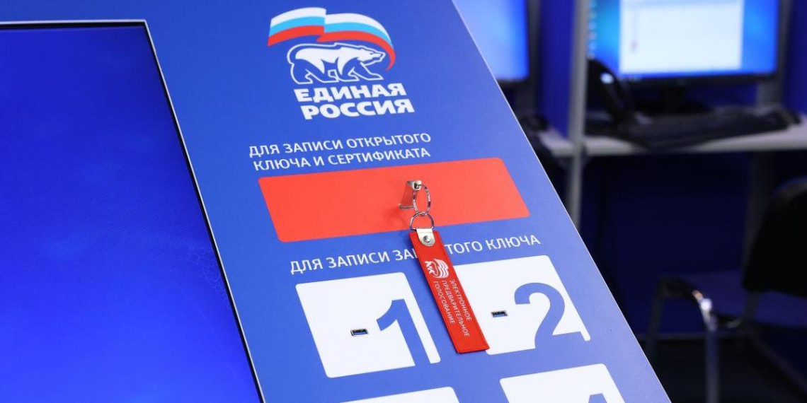 "Единая Россия" запустила электронное предварительное голосование-2025 