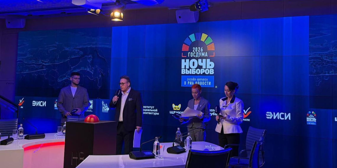 "Ночь выборов – 2026": эксперты подведут итоги голосования в прямом эфире 