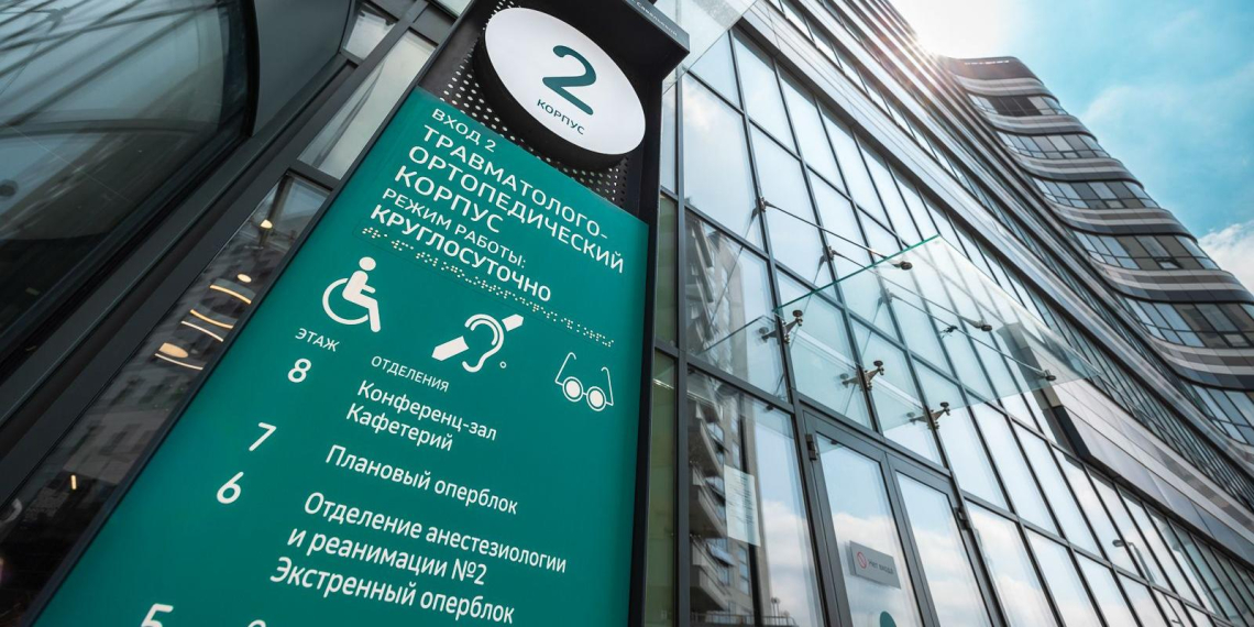 Собянин рассказал о развитии системы травматологической и ортопедической помощи