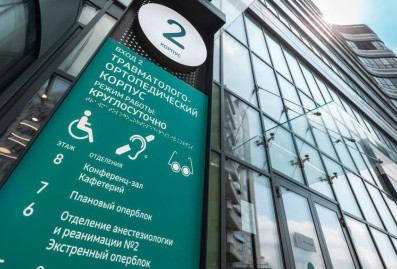 Собянин рассказал о развитии системы травматологической и ортопедической помощи
