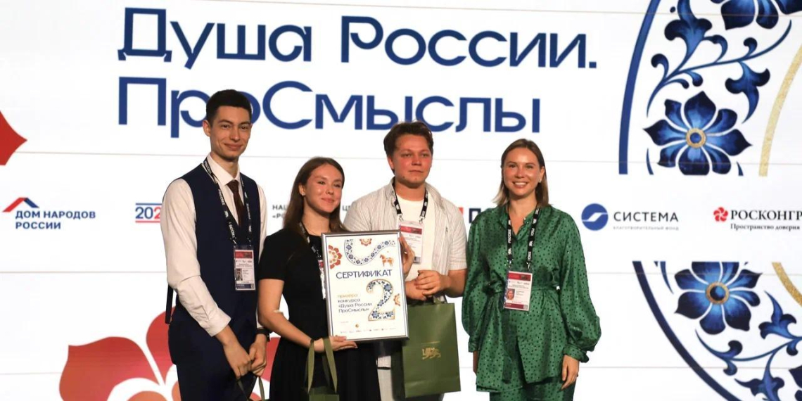 В Москве назвали победителей конкурса "Душа России. ПроСмыслы" 
