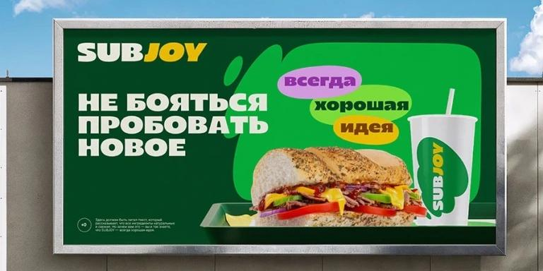 Subway в России переименовали в Subjoy