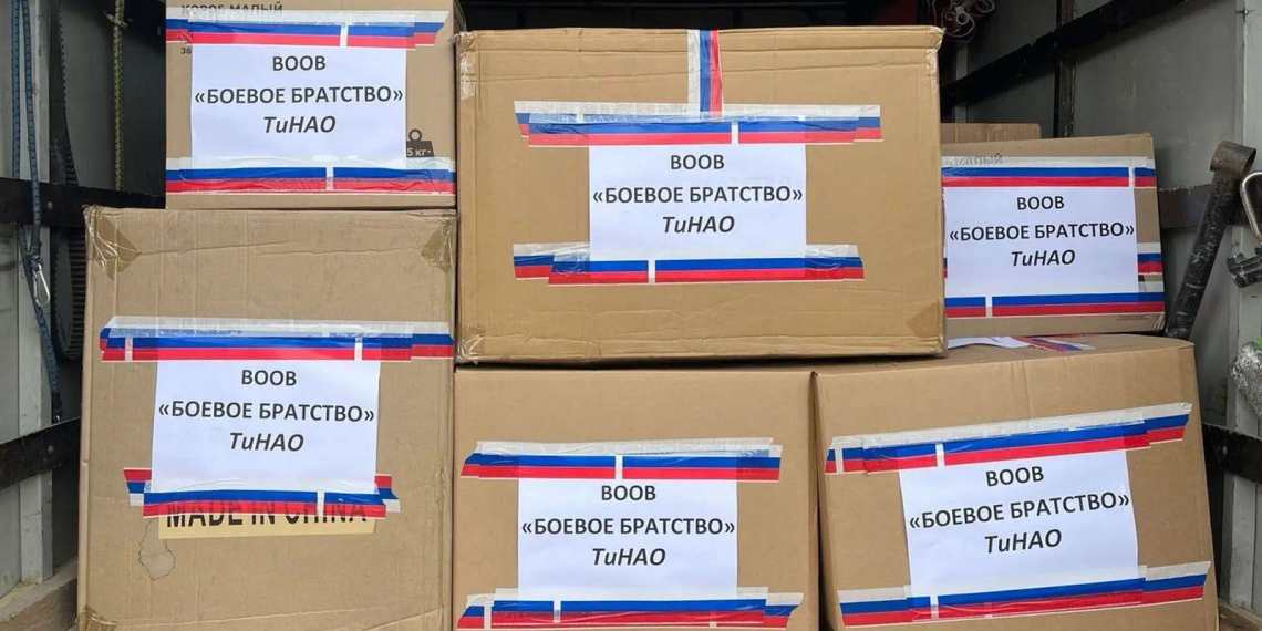 Жители ТиНАО отправили гуманитарную помощь для бойцов СВО