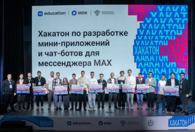 Минобрнауки и VK подвели итоги студенческого хакатона мессенджера MAX