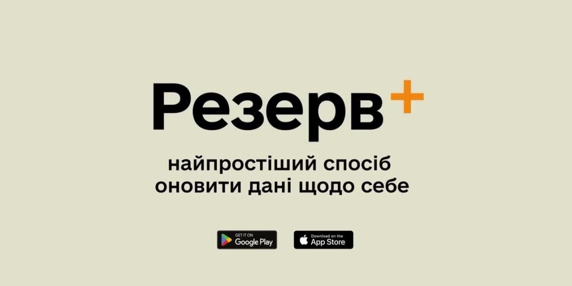 Хакеры взломали приложение минобороны Украины и украли данные о кадрах ВСУ