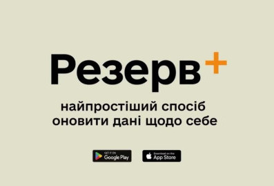 Хакеры взломали приложение минобороны Украины и украли данные о кадрах ВСУ