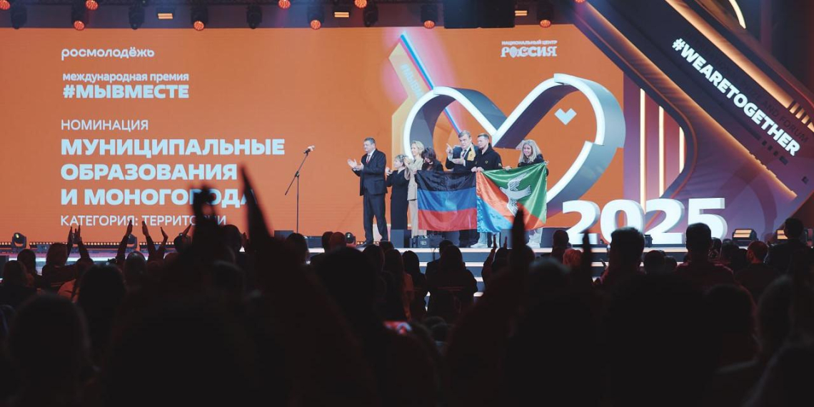 На форуме #МЫВМЕСТЕ учредили международную ассоциацию DOBRO и наградили лучших волонтёров