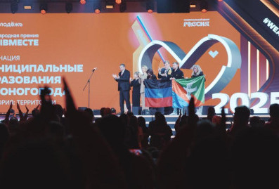 На форуме #МЫВМЕСТЕ учредили международную ассоциацию DOBRO и наградили лучших волонтёров