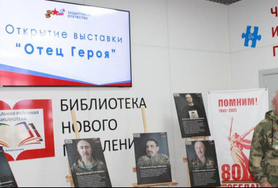 В Амвросиевке открыли фотовыставку "Отец Героя"