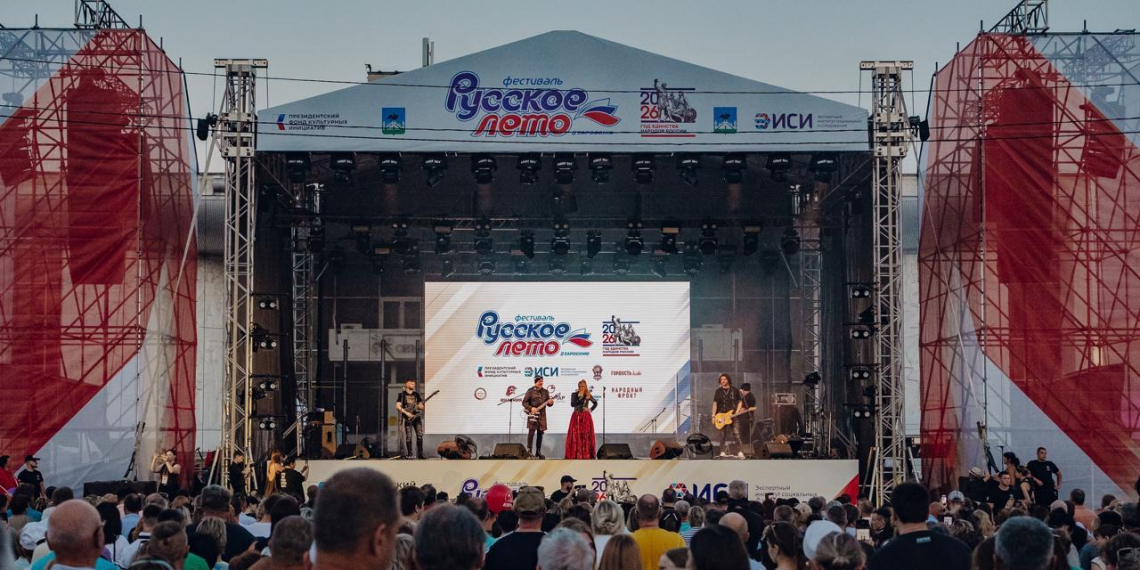 Фестиваль "Русское лето" #ZaРоссию собрал в Биробиджане свыше 10 тысяч человек 