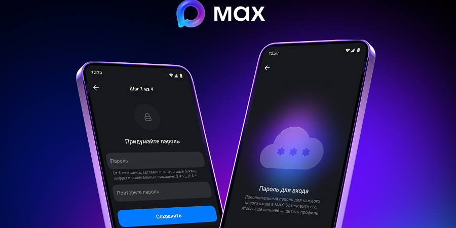 Работа Центра безопасности MAX привела к задержанию девяти мошенников