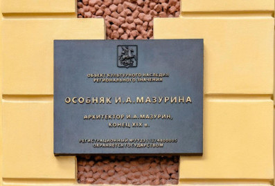 Реставраторы вернули исторический облик фасадам особняка Мазурина в Москве
