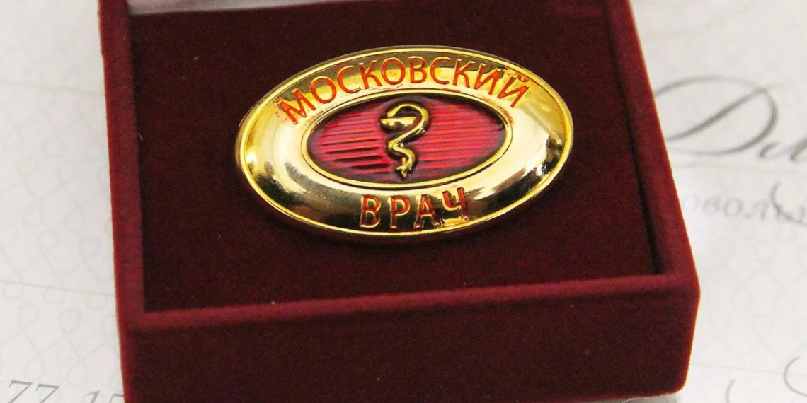 Надбавку для обладателей почётного статуса "Московский врач" увеличили до 30 тысяч рублей