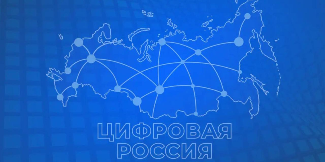 Эксперты призвали объединить усилия для повышения цифровой грамотности россиян 
