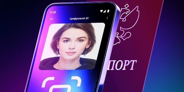 Пользователи МАХ смогут подтверждать возраст через Цифровой ID в магазинах Х5