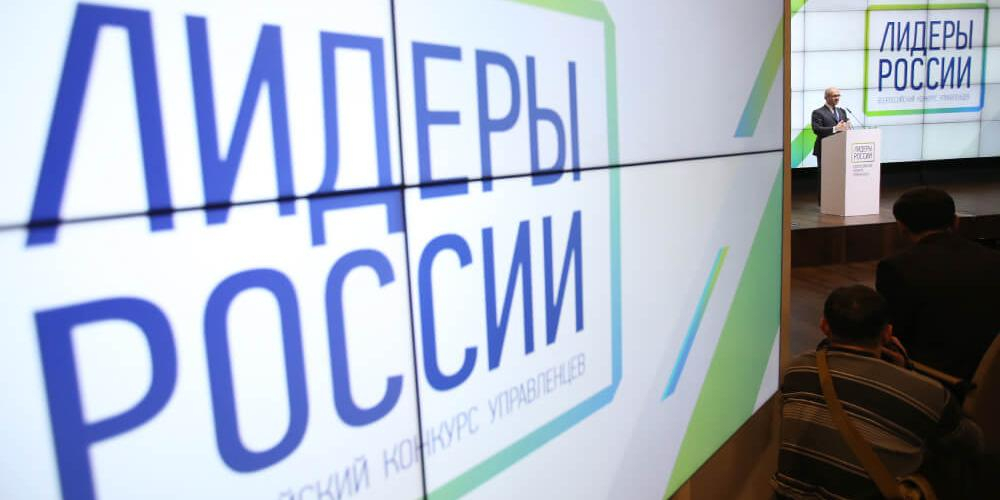 Участники конкурса "Лидеры России" возрождают систему образования на новых территориях 