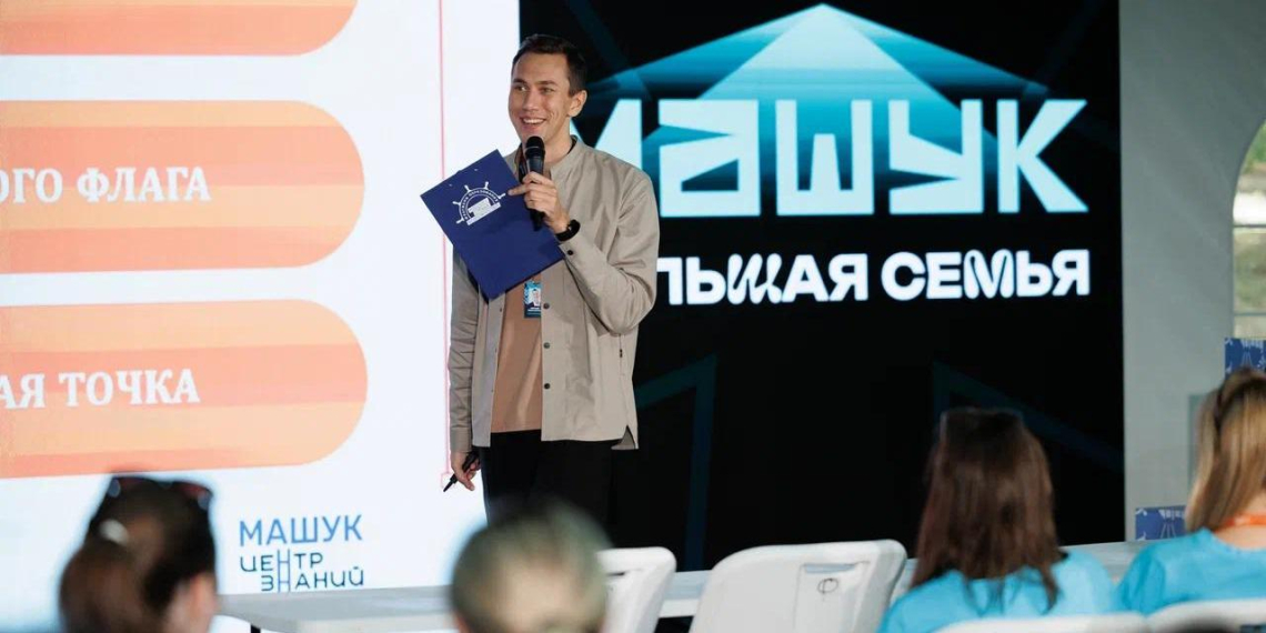 Молодые педагоги представили проекты на форуме "Машук"