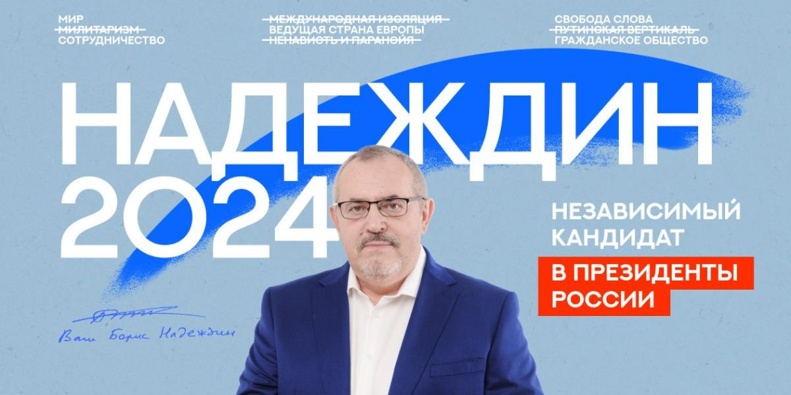 Политолог Данилин: Надеждин не захотел менять Родину на похлопывание по плечу от Ходорковского 