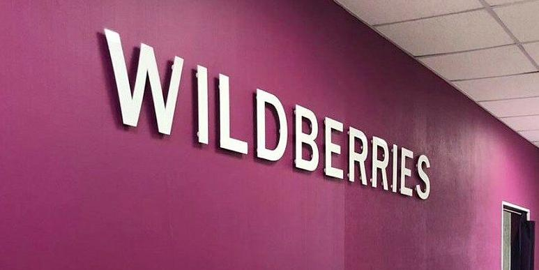 Маркетплейс Wildberries ужесточил правила продажи БАДов