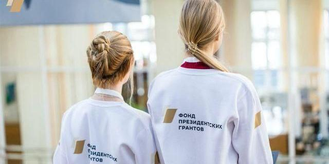 Фонд президентских грантов распределил рекордные 4,9 млрд рублей между 1 469 НКО