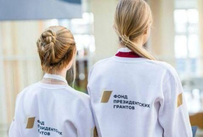 Фонд президентских грантов распределил рекордные 4,9 млрд рублей между 1 469 НКО