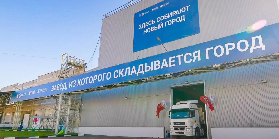 Собянин: заработал новый завод по изготовлению префаб-конструкций для реновации