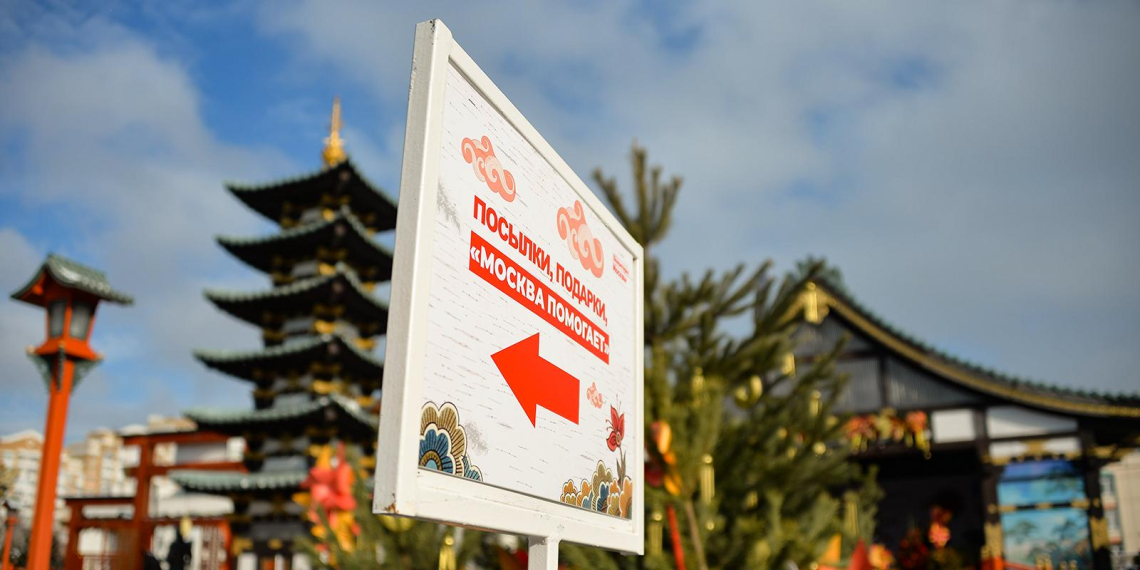 В рамках фестиваля "Московская Масленица" соберут подарки для участников СВО