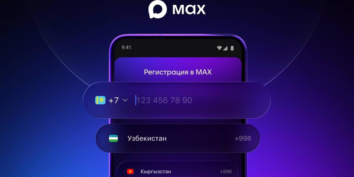 MAX запустил звонки и сообщения для пользователей из стран СНГ