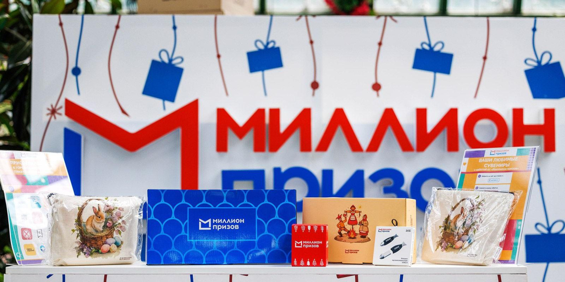 Участники "Миллиона призов" направили 124 млн рублей в фонд поддержки бойцов СВО