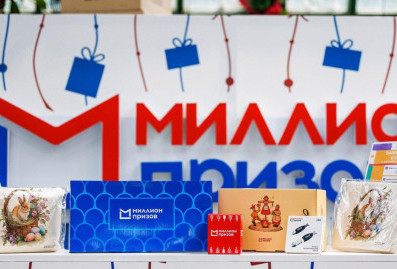 Участники "Миллиона призов" направили 124 млн рублей в фонд поддержки бойцов СВО
