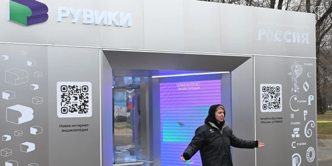 Стенд интернет-энциклопедии Рувики открыли на Выставке "Россия" 