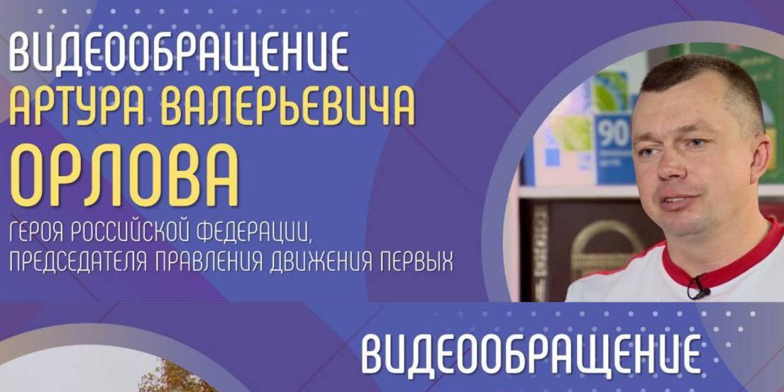 На "Разговорах о важном" школьникам и студентам рассказали о создании крепкой семьи 