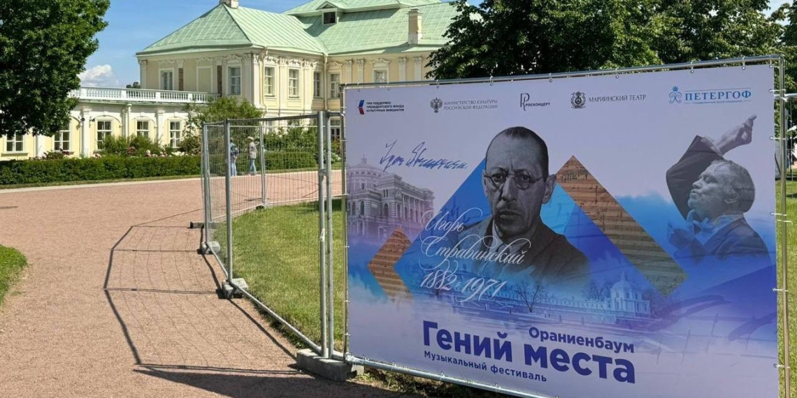 Валерий Гергиев и Мариинский театр отметили фестивалем день рождения Стравинского  
